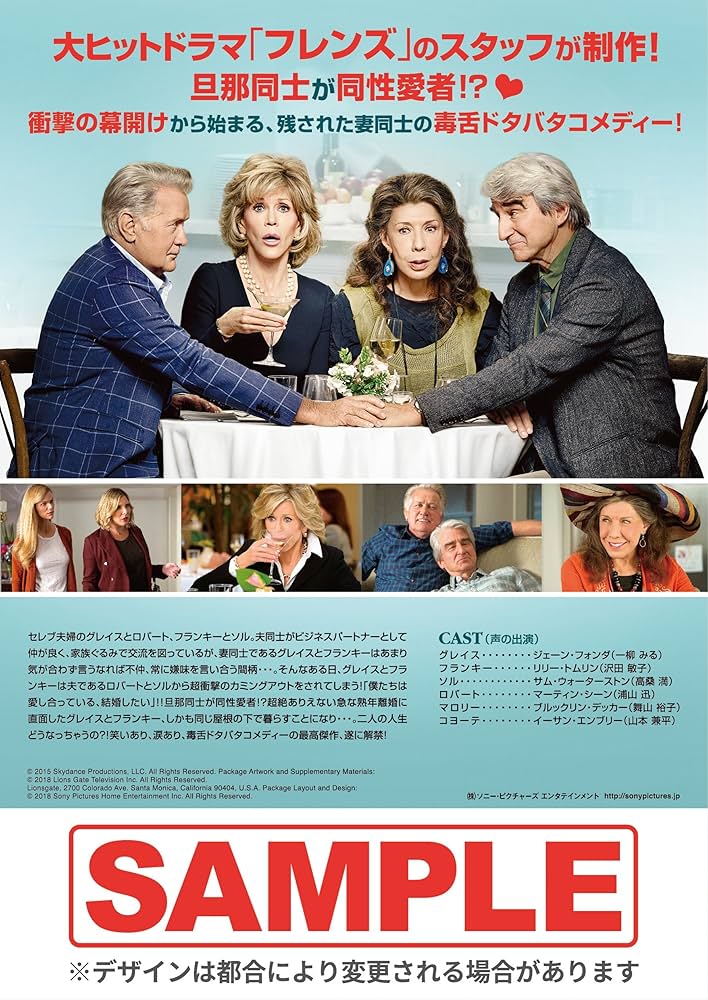 グレイス&amp;フランキー シーズン1 DVD コンプリートBOX (初回生産限定) z2zed1b Amazon.co.jp: グレイス&フランキー シーズン1 DVD コンプリート